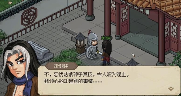 大俠立志傳凌夢蝶的病怎么治-大俠立志傳凌夢蝶治病方法一覽 大俠立志傳凌夢蝶的病怎么治-大俠立志傳凌夢蝶治病方法一覽