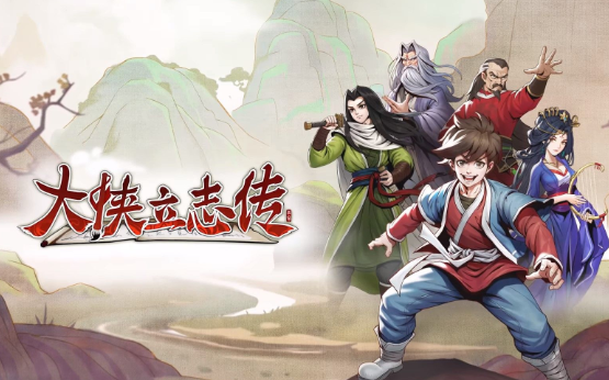 大俠立志傳凌夢蝶的病怎么治