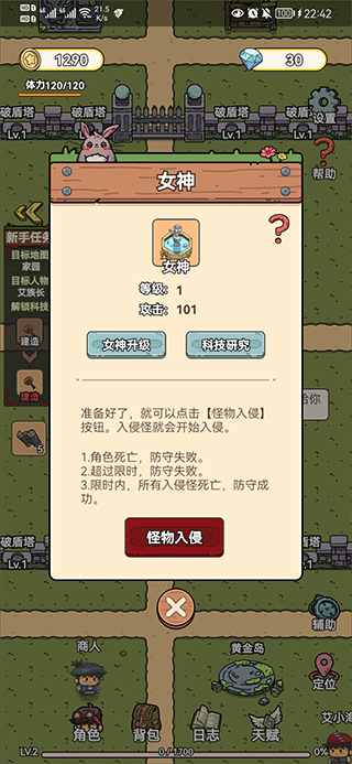 艾人的守衛免廣告