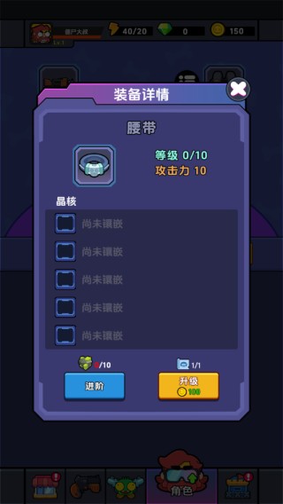 差不多僵尸免廣告