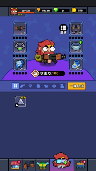 差不多僵尸免廣告