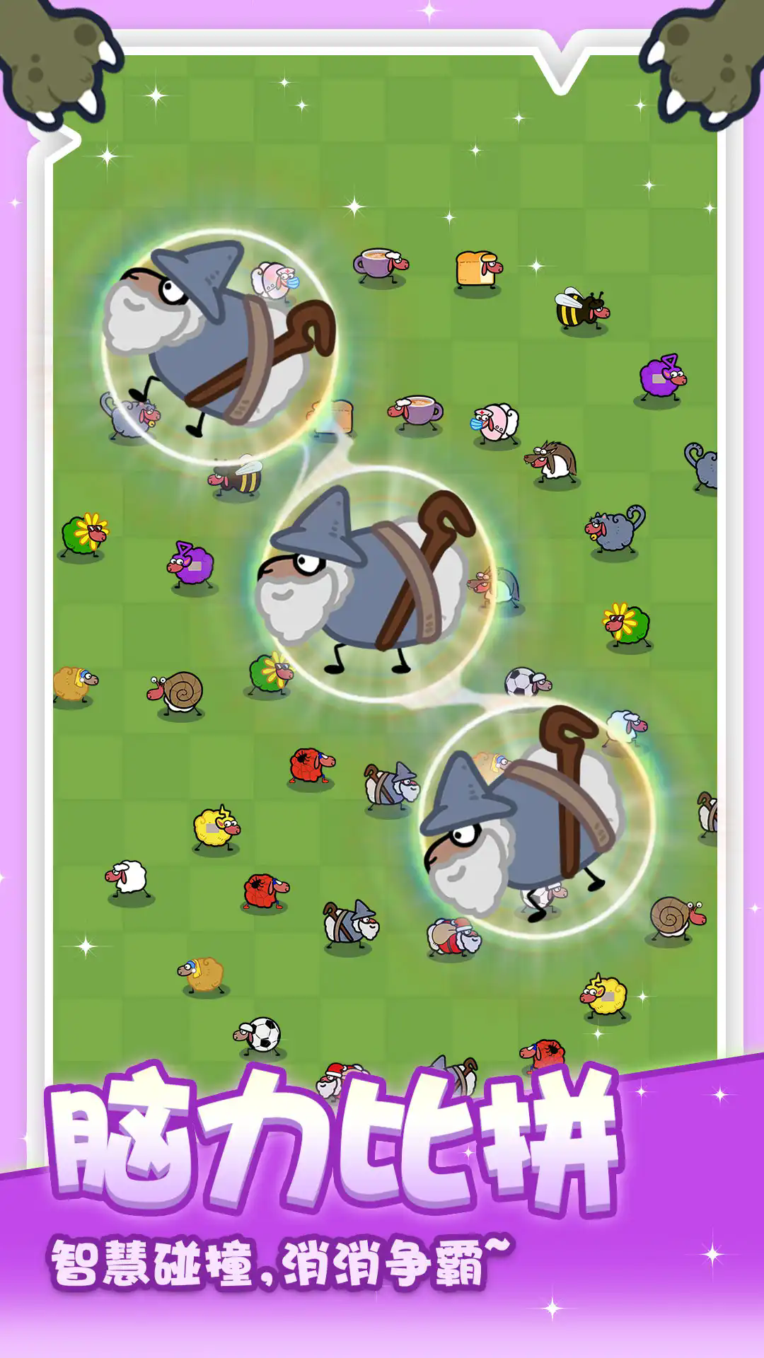 抓大羊紅包版 抓大羊紅包版