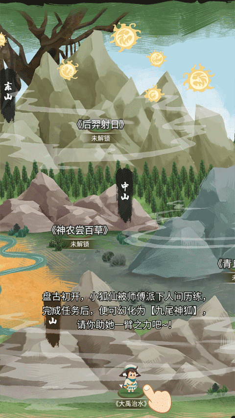 騎士的奇幻冒險免廣告