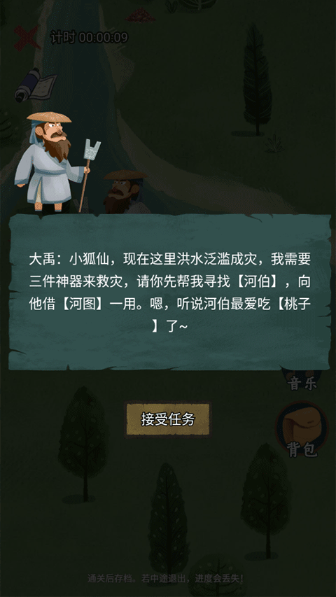 騎士的奇幻冒險免廣告