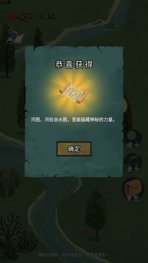 騎士的奇幻冒險免廣告