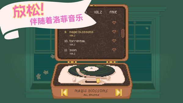 窗邊花園中文版