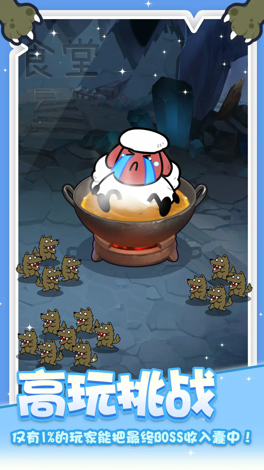 抓大羊紅包版 抓大羊紅包版