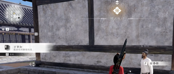 燕云十六聲摸金校尉任務怎么做-燕云十六聲摸金校尉任務圖分享