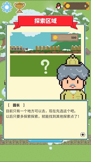 冰之動(dòng)物園免廣告版 冰之動(dòng)物園免廣告版