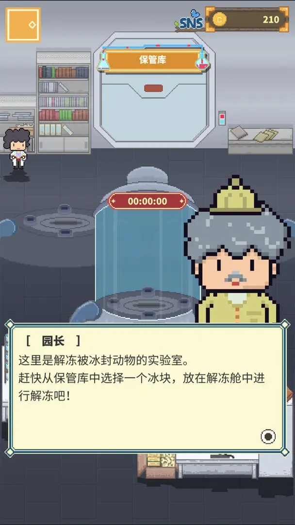 冰之動(dòng)物園免廣告版