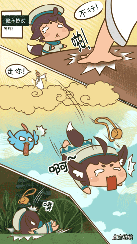 騎士的奇幻冒險免廣告