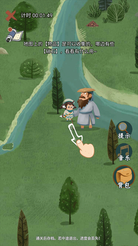 騎士的奇幻冒險免廣告