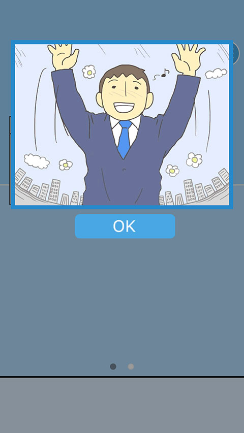 逃離公司3免廣告