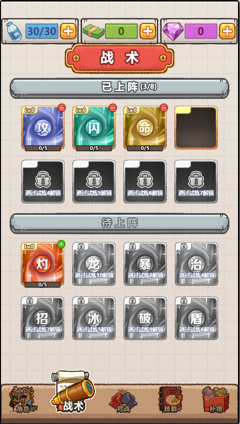 瘋狂暴富龍免廣告