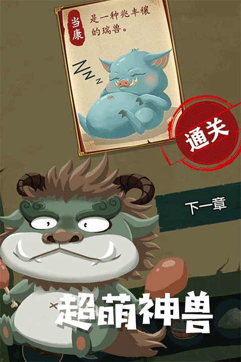 騎士的奇幻冒險免廣告