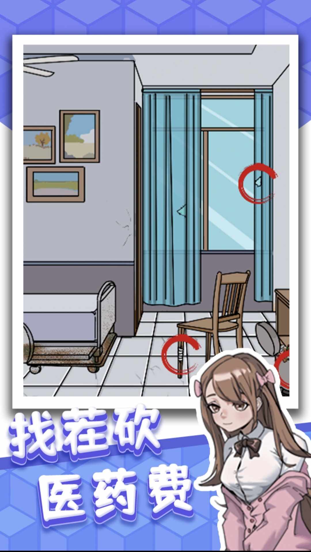 瘋狂爆梗王免廣告最新版