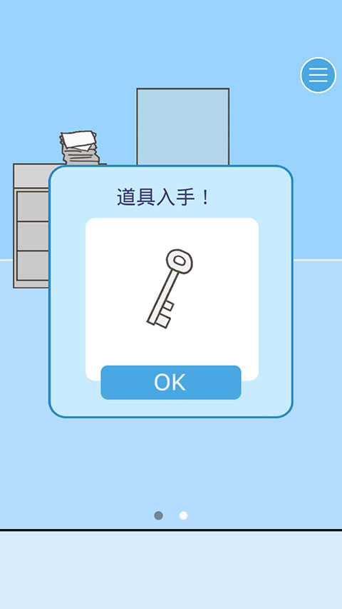 逃離公司3免廣告