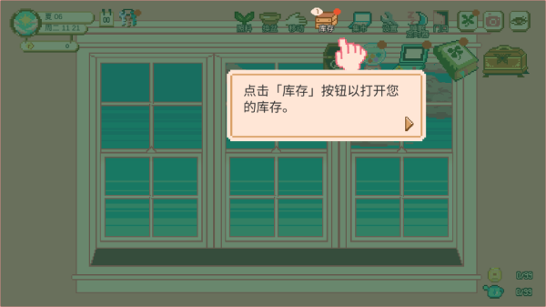 窗邊花園中文版 窗邊花園中文版