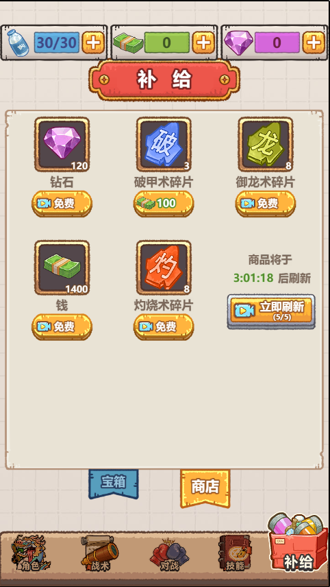 瘋狂暴富龍免廣告