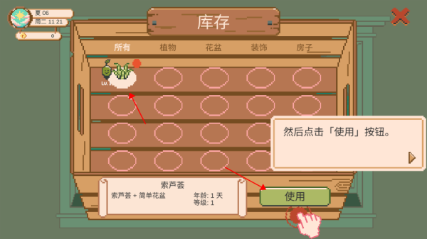 窗邊花園中文版 窗邊花園中文版