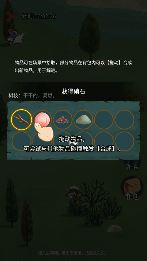 騎士的奇幻冒險免廣告