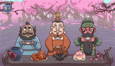 三國哈哈哈2無廣告