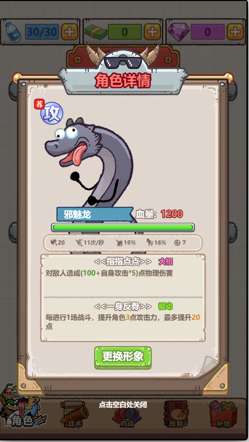 瘋狂暴富龍免廣告