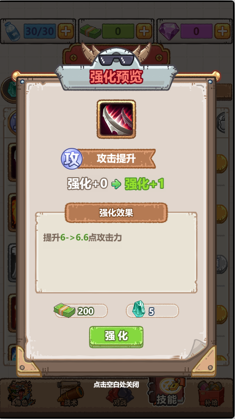 瘋狂暴富龍免廣告