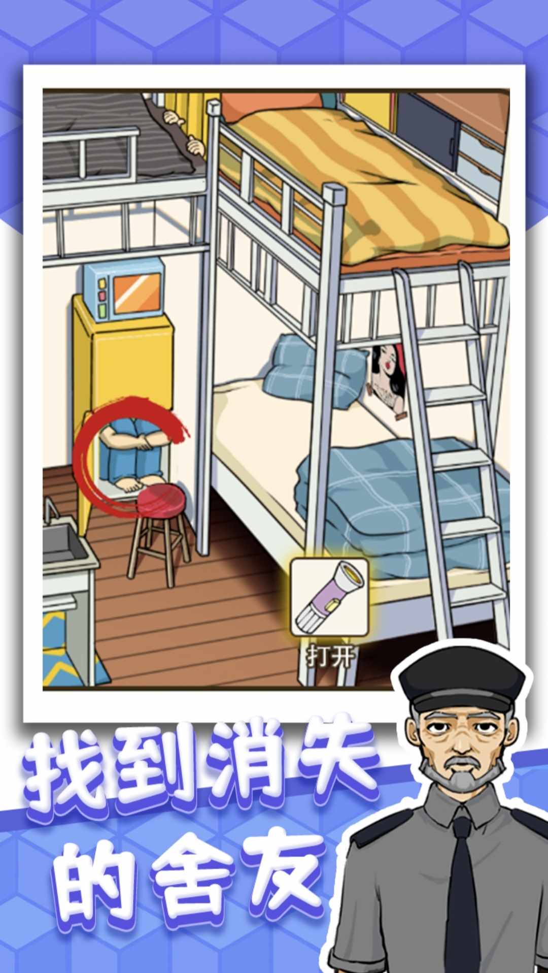 瘋狂爆梗王免廣告最新版