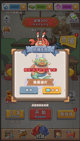 瘋狂暴富龍免廣告