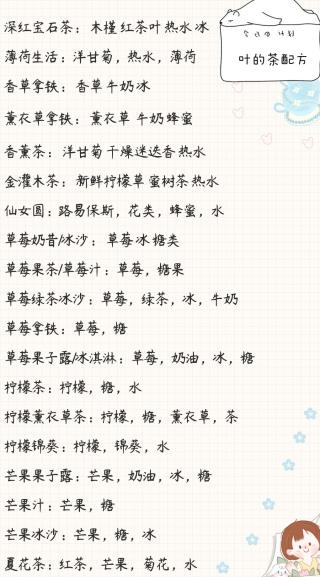 小角落茶館漢化版