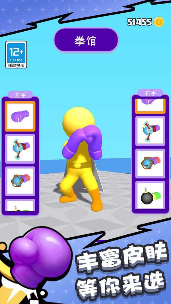 橡皮人拳擊無限金幣鉆石版