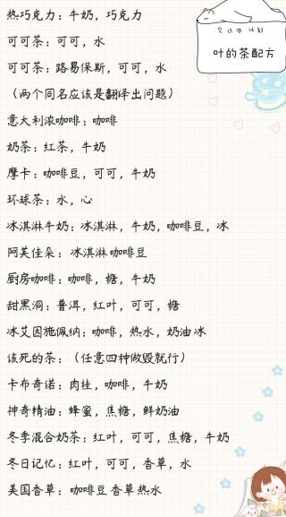 小角落茶館漢化版