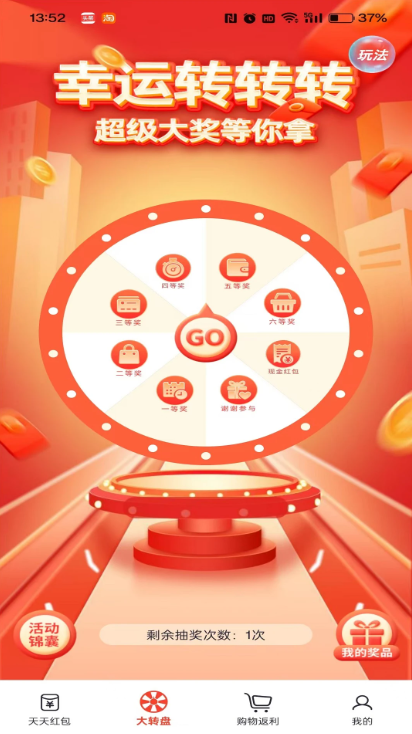 天天紅包app正版 天天紅包app正版