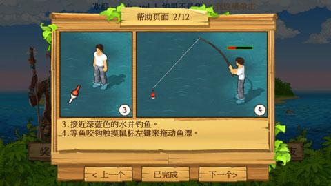 孤島余生手機版 孤島余生手機版