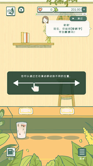 小角落茶館漢化版