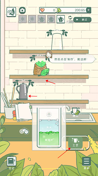 小角落茶館漢化版