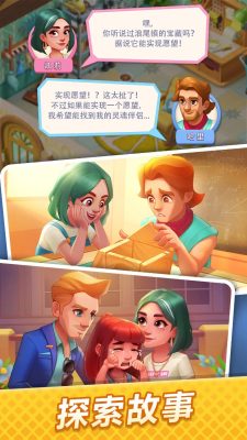 浪漫餐廳無限體力版