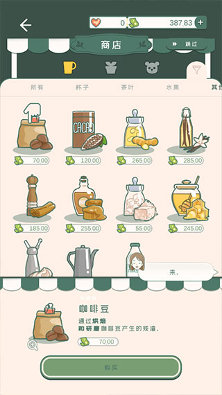 小角落茶館漢化版