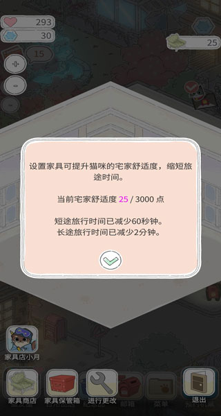 貓友圈貓咪的旅行游戲安卓中文版