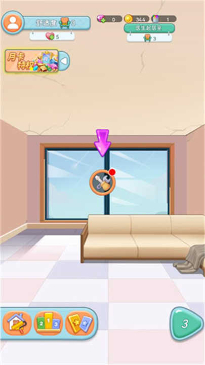 星耀美美無限金幣版