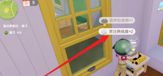 心動小鎮烹飪等級如何提升-心動小鎮烹飪等級提升方法分享