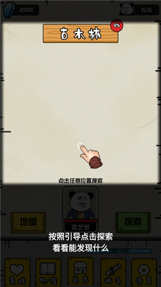 大仙不好惹靈石不減反增版