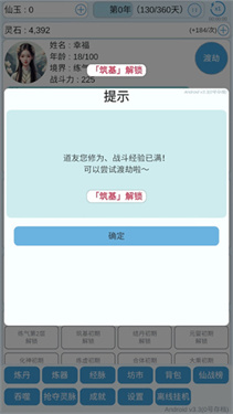 平凡人來修仙免廣告版