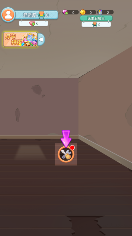 星耀美美無限金幣版