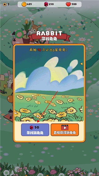 兔兔音樂會免廣告版