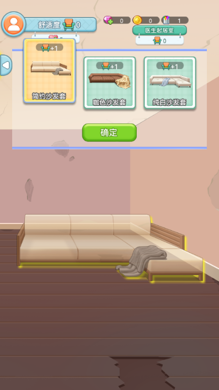 星耀美美無限金幣版