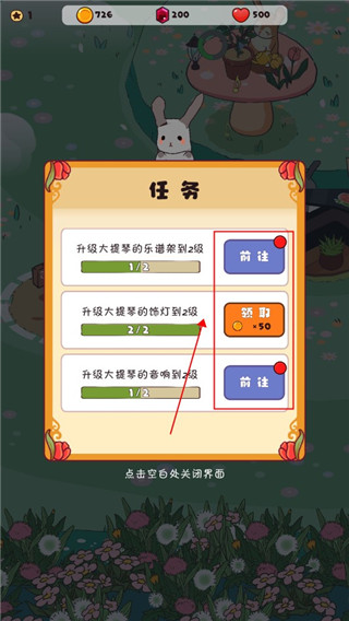 兔兔音樂會免廣告版
