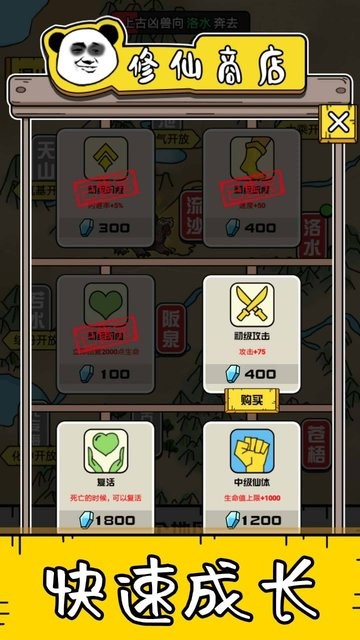 大仙不好惹靈石不減反增版