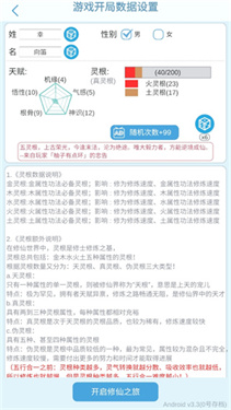 平凡人來修仙免廣告版